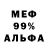 МЕТАДОН белоснежный Frostbitedragon