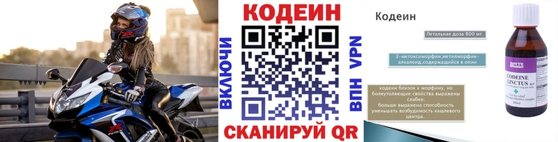 где купить наркотик  Реж  Codein Purple Drank 