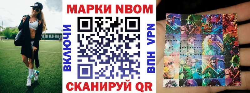 Марки N-bome 1500мкг Реж